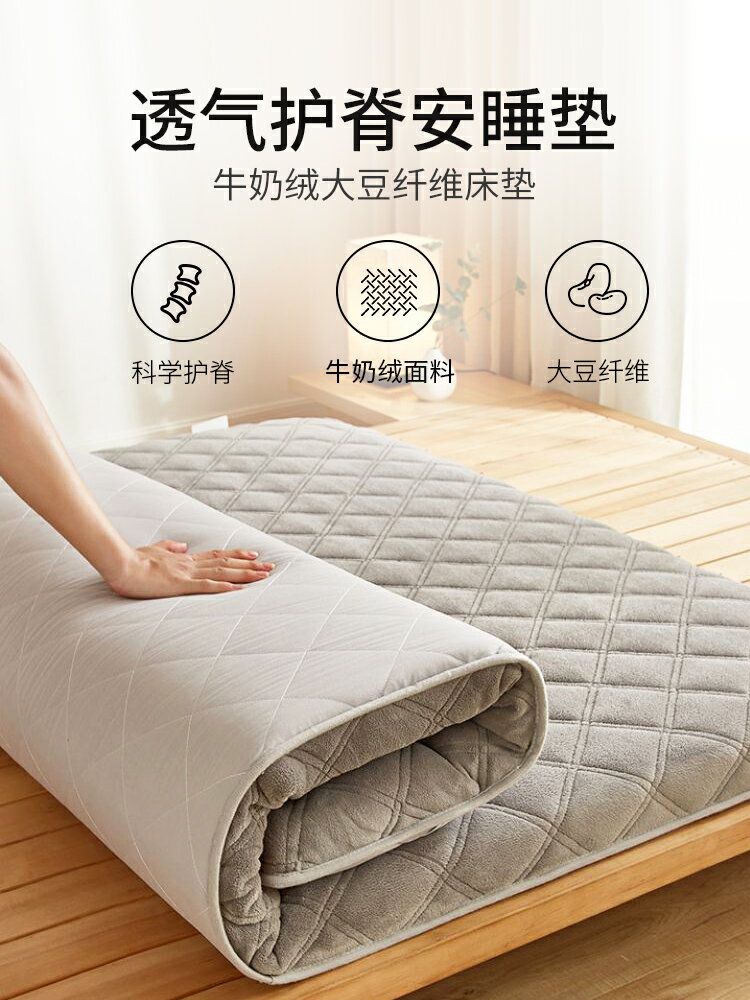 南極人牛奶絨大豆纖維床墊軟墊冬季加厚單雙人榻榻米墊被褥子家用