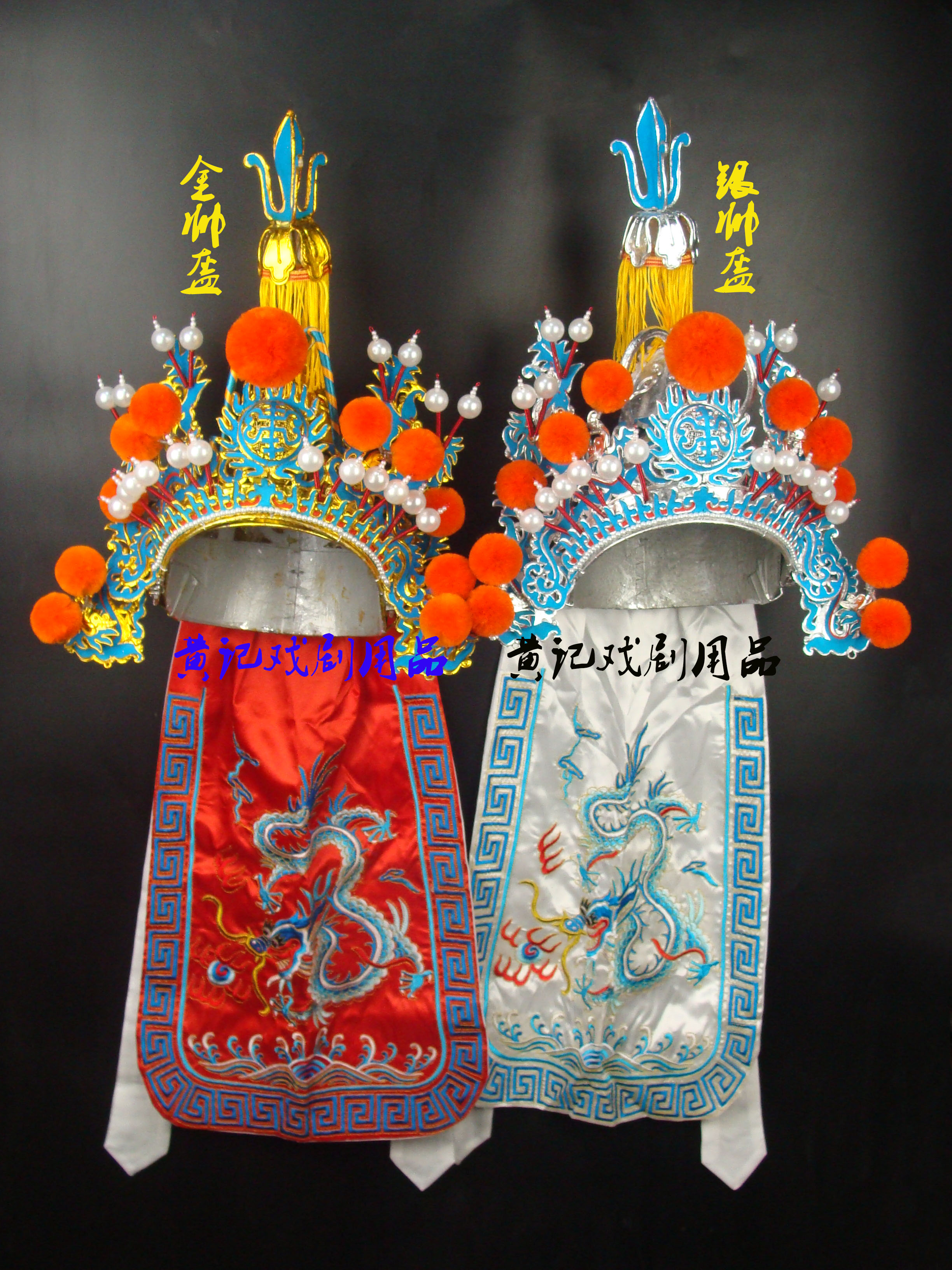 舞臺裝黃記戲劇用品戲曲盔頭京劇頭飾戲帽元帥盔嶽飛尖盔點綢帥盔
