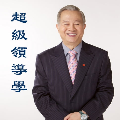 【有聲書】超級領導學 0