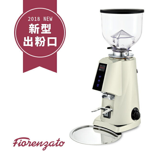 Fiorenzato F4E NANO 營業用磨豆機 110V 珍珠白 HG0941PW-1 (是否有貨請詢問LINE@客服人員)