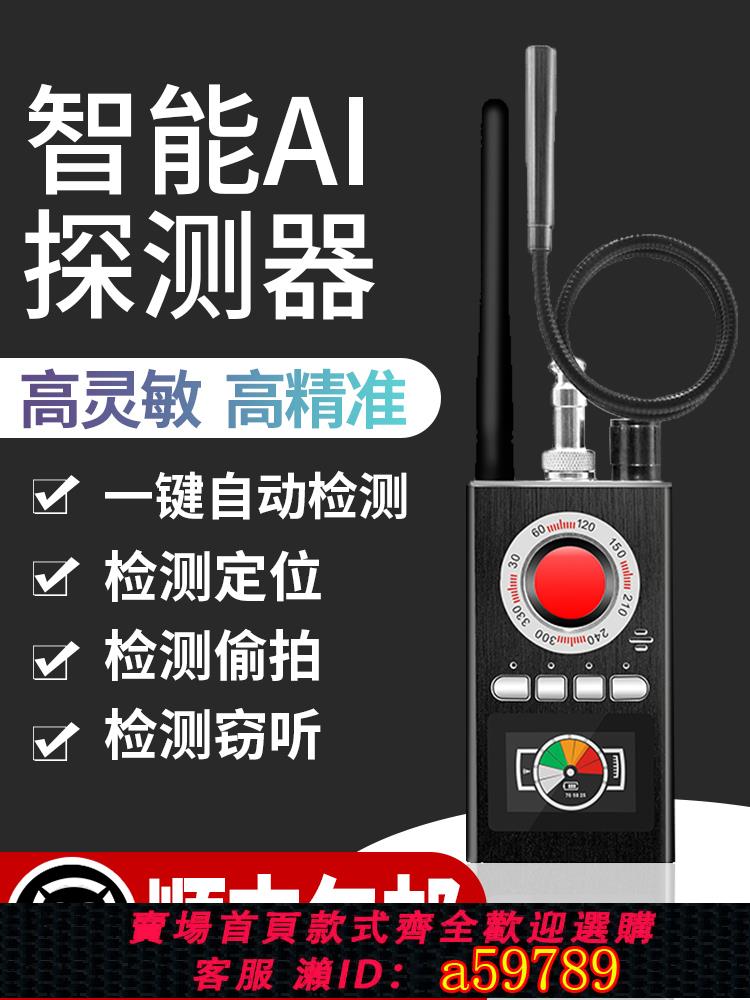 【臺灣公司 可打統編】反竊聽防跟蹤偷拍檢測儀信號攝像頭汽車定位掃描探測器gps探測儀