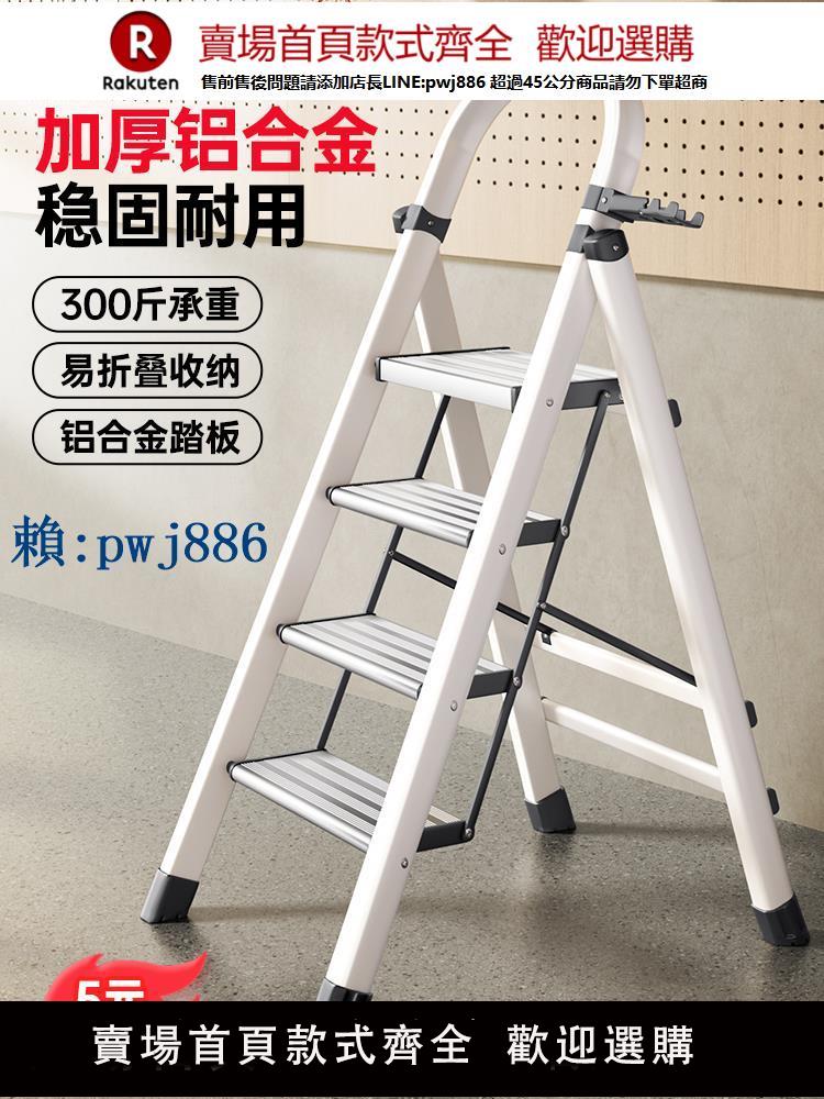 【可打統編 超低價】鋁合金梯子家用折疊伸縮室內多功能加厚折疊梯小型輕便工程人字梯