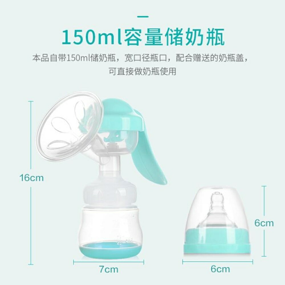 吸奶器 吸奶器手動式大吸力無痛健康靜音產後擠奶器輕便母乳收集器 夢藝家
