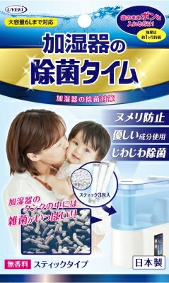 【 ＵＹＥＫＩ 】除菌時間 加濕器用 棒狀型 10g×3包裝 【72組】 空氣清新劑/室內使用 日本必買 | 日本樂天熱銷