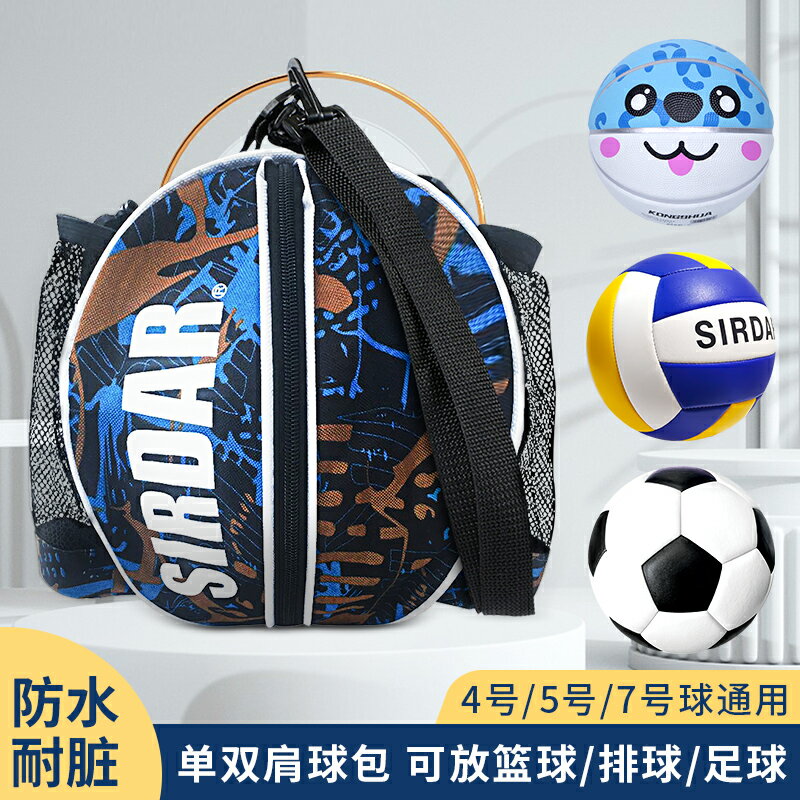 籃球袋 球袋 籃球背袋 籃球袋收納包運動背包藍球網兜包球袋學生便捷足球排球網帶袋子『wl11016』