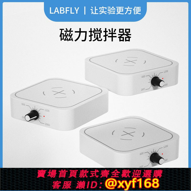 {保固一年 可打統編}充電可調節攪拌儀器磁力攪拌器迷你小型電磁攪拌機實驗室攪拌臺