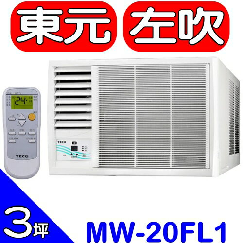 <br/><br/>  《特促可議價》TECO東元【MW-20FL1】窗型冷氣<br/><br/>