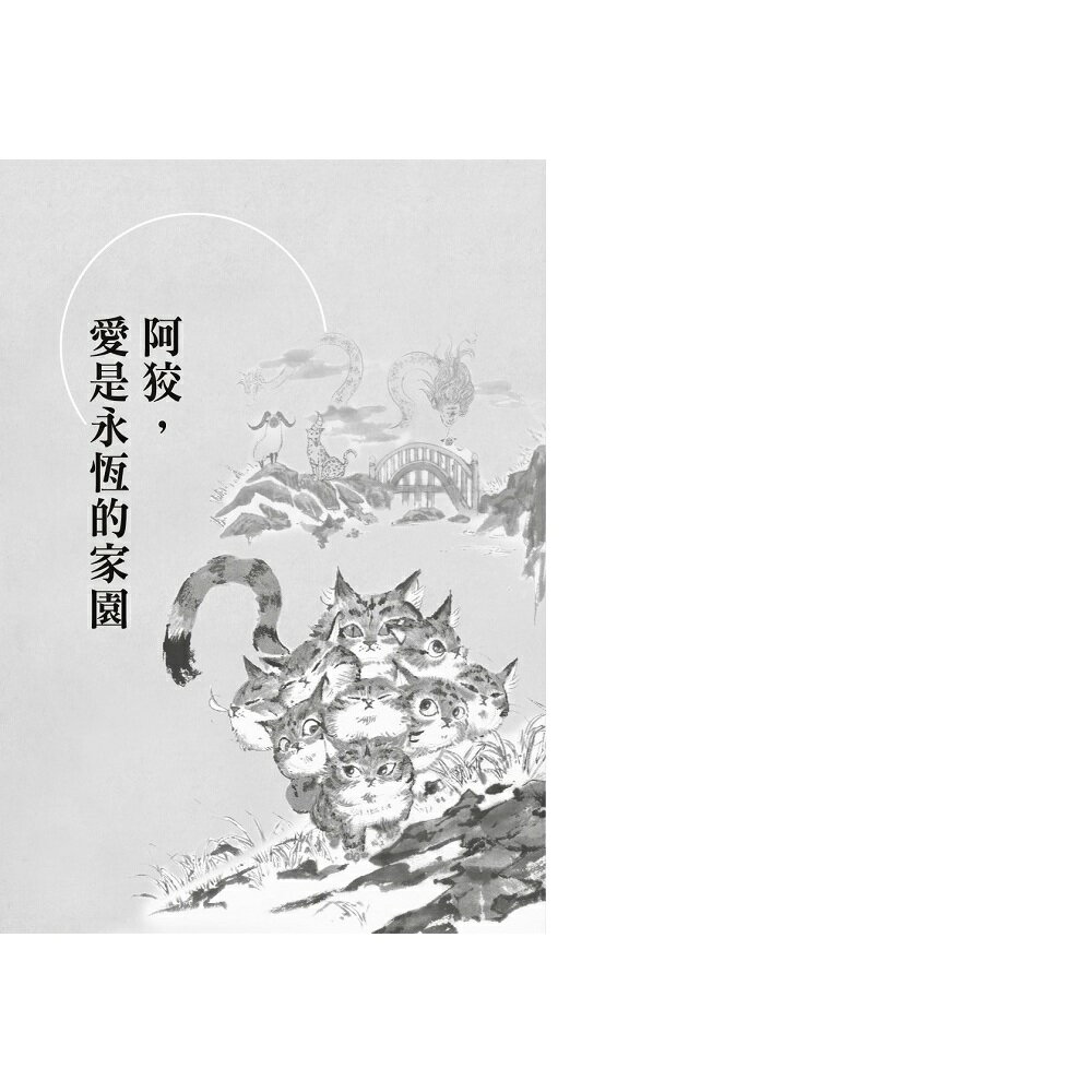太初傳說2：會朝爭盟 5
