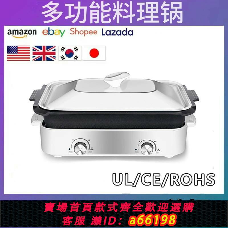 【臺灣公司 可開發票】110v小家電火鍋烤盤家用無煙烤肉盤燒烤烤肉機電烤爐多功能料理鍋