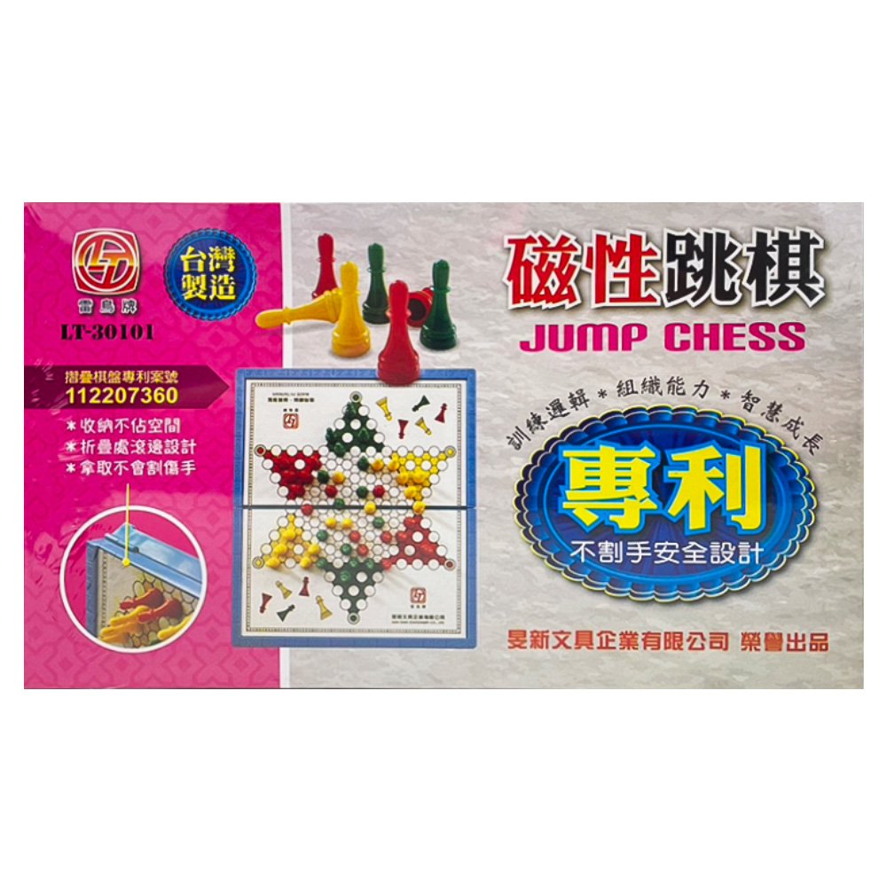 雷鳥磁性跳棋(專利) 25x15x3.8 LT-30101【九乘九購物網】