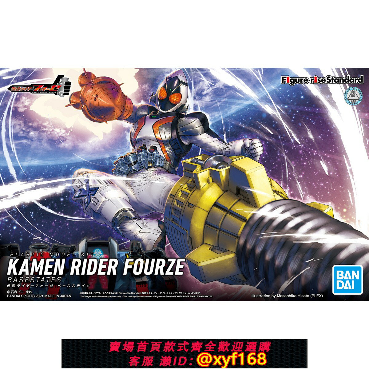 {保固一年 可打統編}現貨 萬代 FRS 假面騎士Fourze 卌騎 四仔 火箭頭 拼裝模型