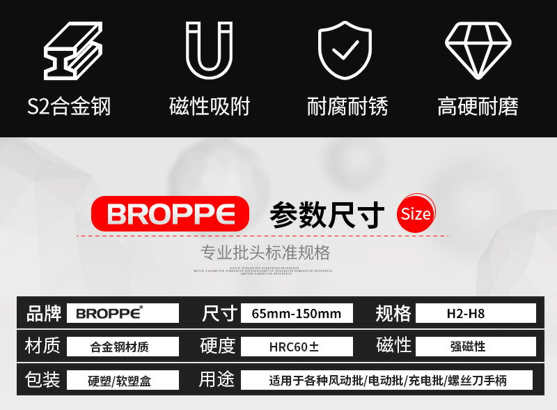 BROPPE浦派球頭內六角批頭帶磁性氣動改錐風批咀電動螺絲刀起子頭 6