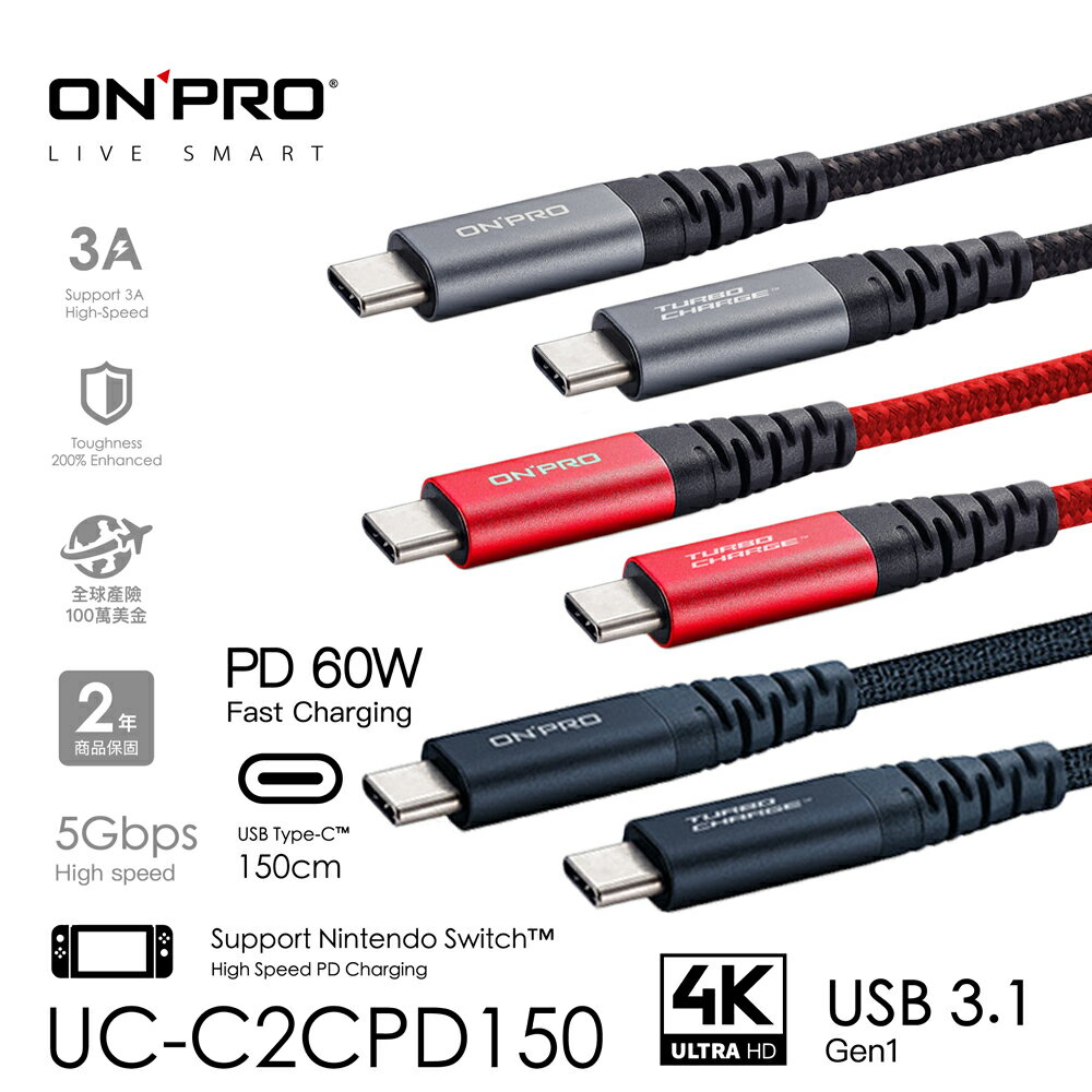 ONPRO Type C to Type C 1.5m 150cm 傳輸線 PD快充 60W UC-C2CPD150