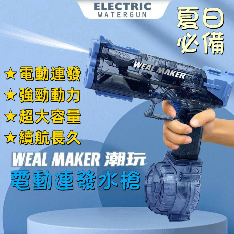 電動水槍 水槍 水槍 水槍 電動連發水槍 自動水槍 電動水槍 高壓水槍 抽拉式水槍 生日禮物