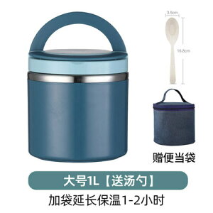 超長保溫桶真空便攜手提湯杯上班族大容量外帶食品級不銹鋼湯盒 交換禮物