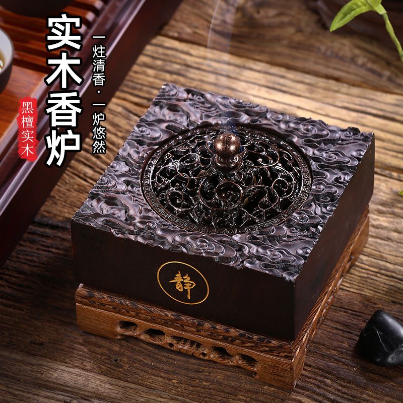 限時下殺 免運 可開立發票 臺灣公司 黑檀實木香爐家用室內香薰爐大號盤香爐套裝供佛古風臥室擺件沉香