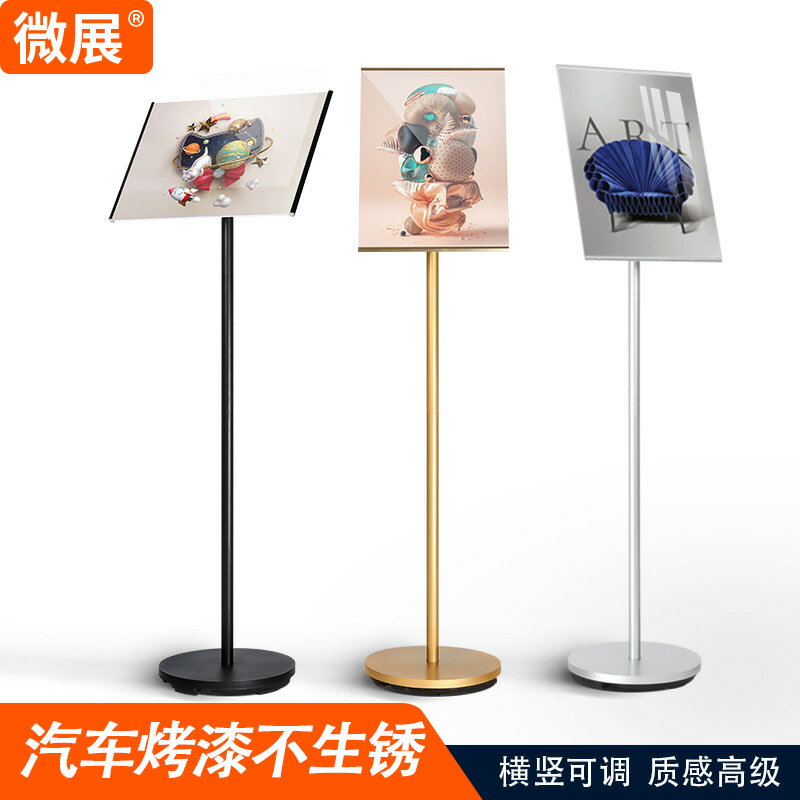 商場a4立牌指示牌立式廣告牌亞克力水牌a3酒店導向牌落地展示架