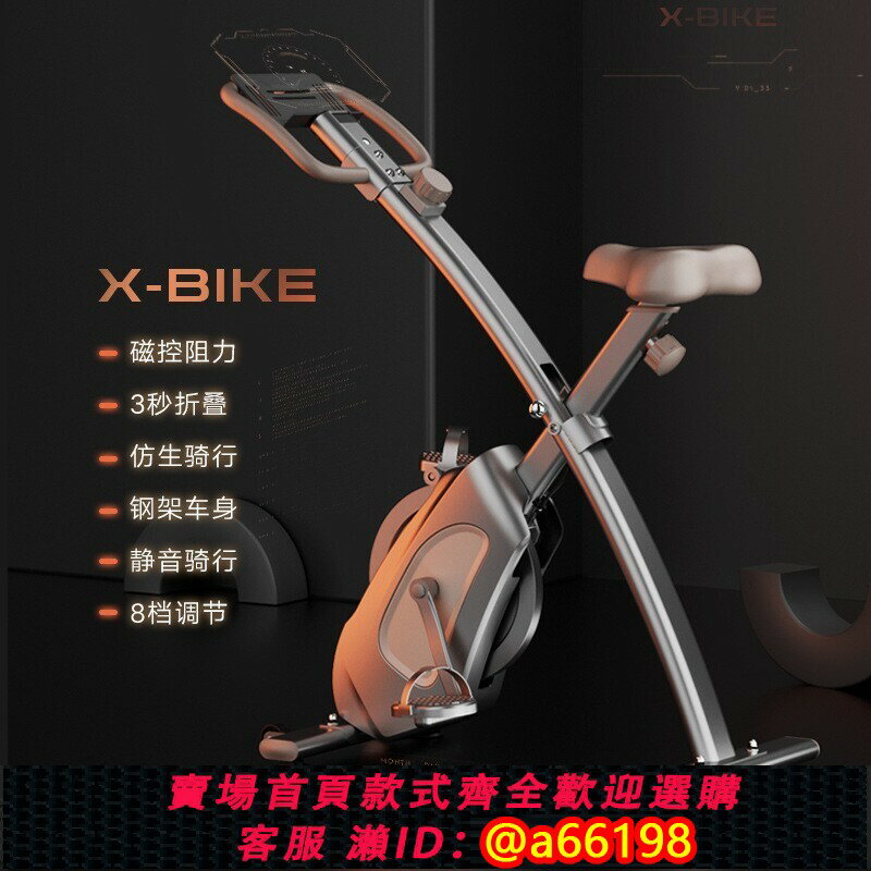 【臺灣公司 可開發票】家用健身車靜音可折疊動感單車腳踏車室內自行車減肥運動健身器材