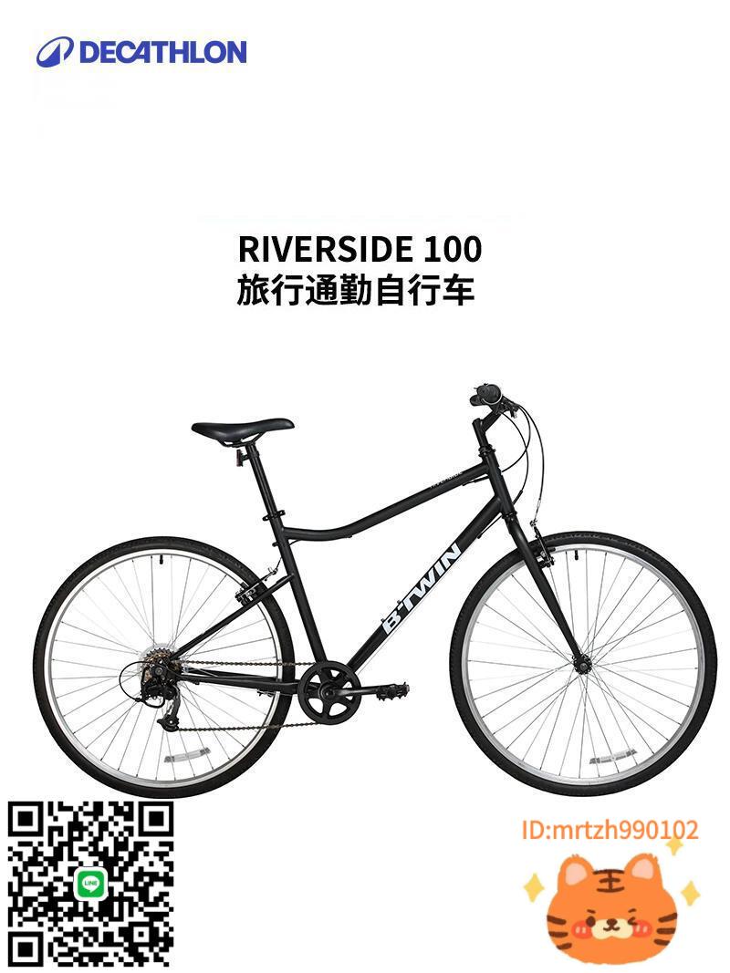迪卡儂RIVERSIDE100公路旅行通勤女士款男式自行車OVB1-時尚精品