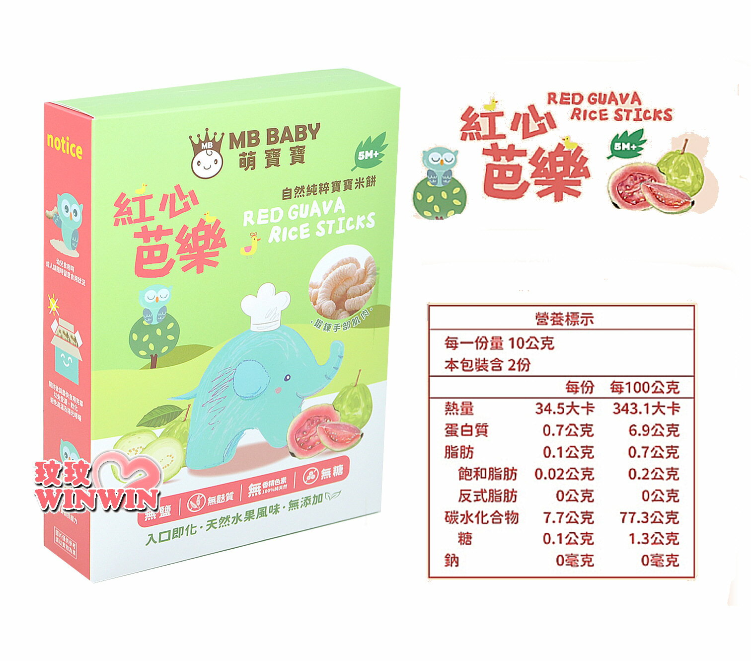 MB BABY 萌寶寶 自然純粹寶寶米餅20g(六個口味可選)5個月以上寶寶適用，小指米餅、好抓好握 4