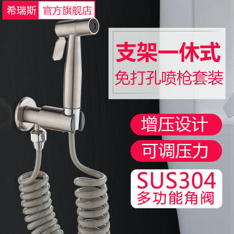 （滿400出貨）免打孔馬桶噴槍水龍頭婦洗器噴頭水槍廁所沖洗器伴侶家用高壓增壓