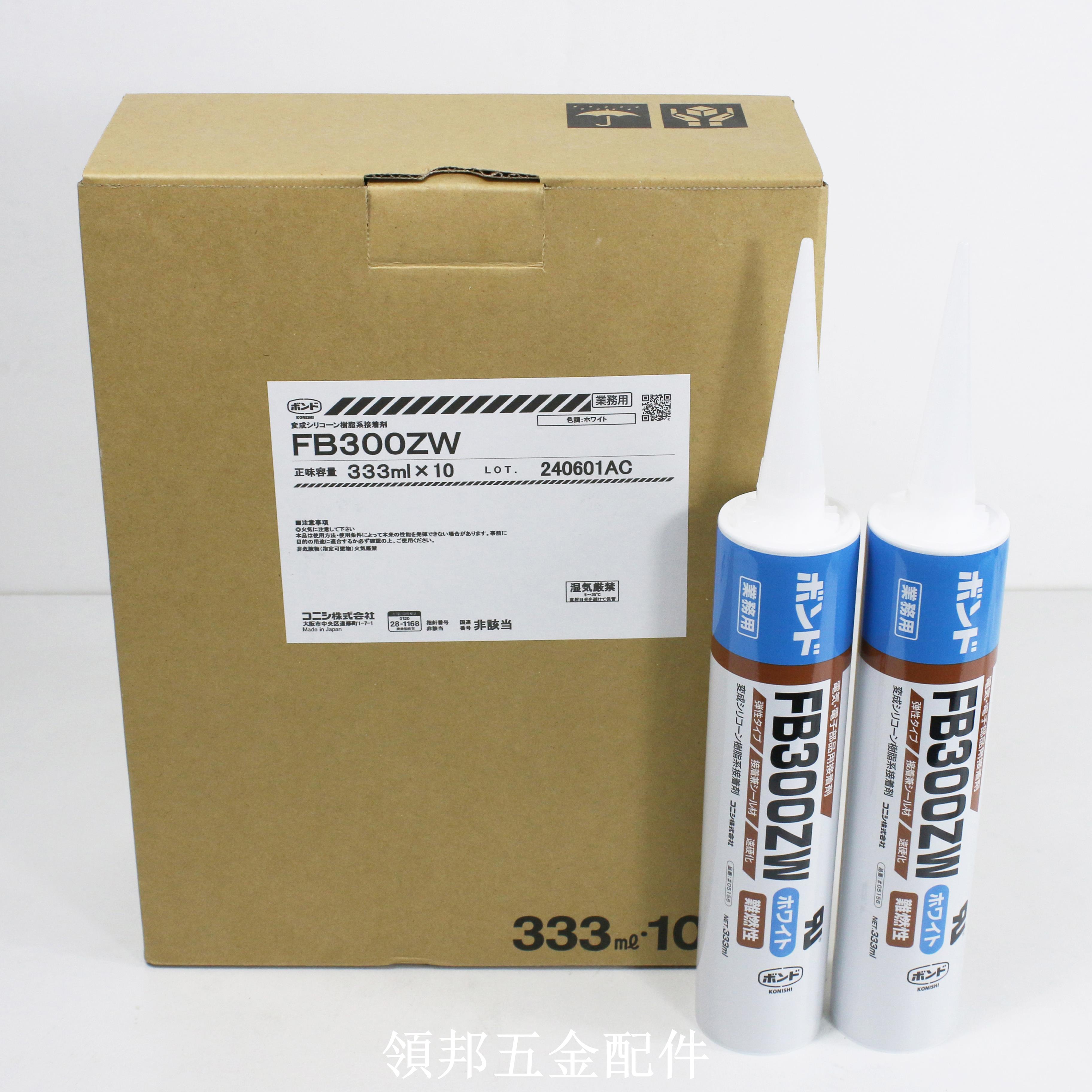 日本KONISHI小西FB300ZW高粘度電子膠粘劑 改性有機矽樹脂粘合劑[領邦五金配件]