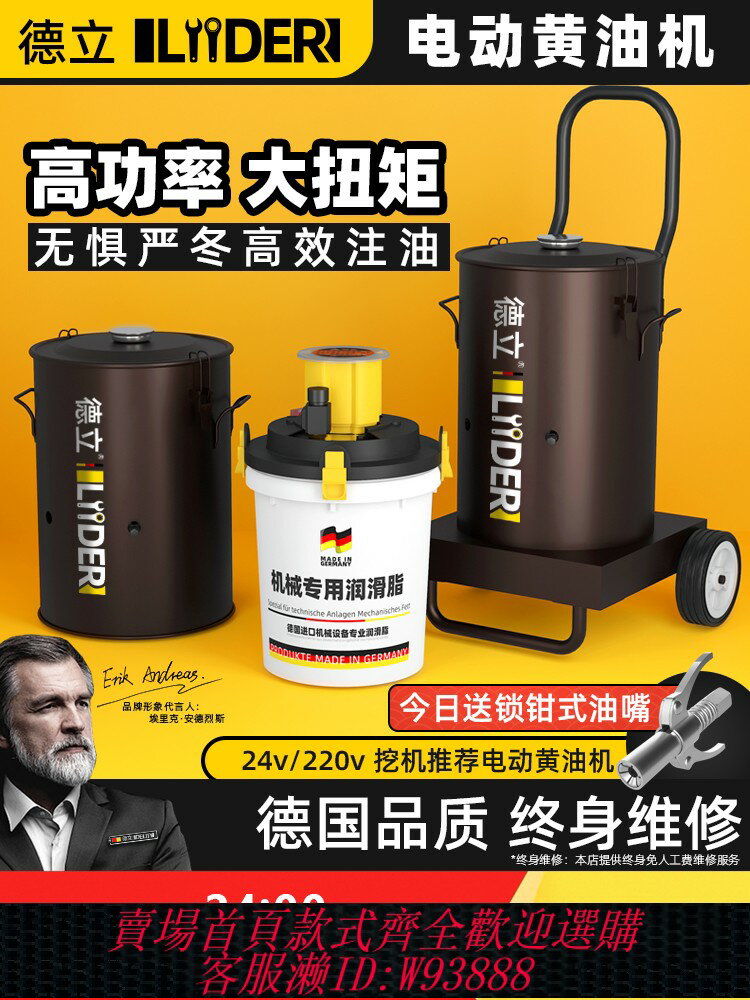 {可刷卡 打統編}德立電動黃油機挖機專用新款下沉式電動打黃油槍器24v全自動220v