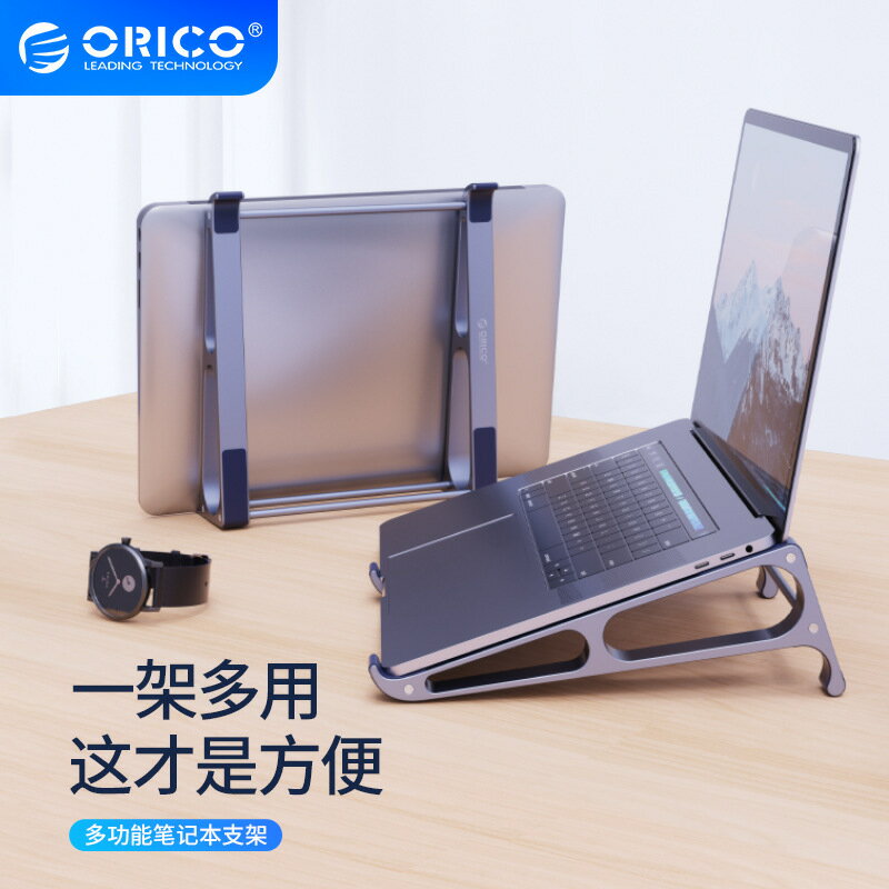 【直立散熱】筆電支架 筆記型電腦支架 立式托架 散熱底座 增高架 鍵盤收納架 遊戲本支架 二合一豎立設計 節省桌面空間 穩固防滑