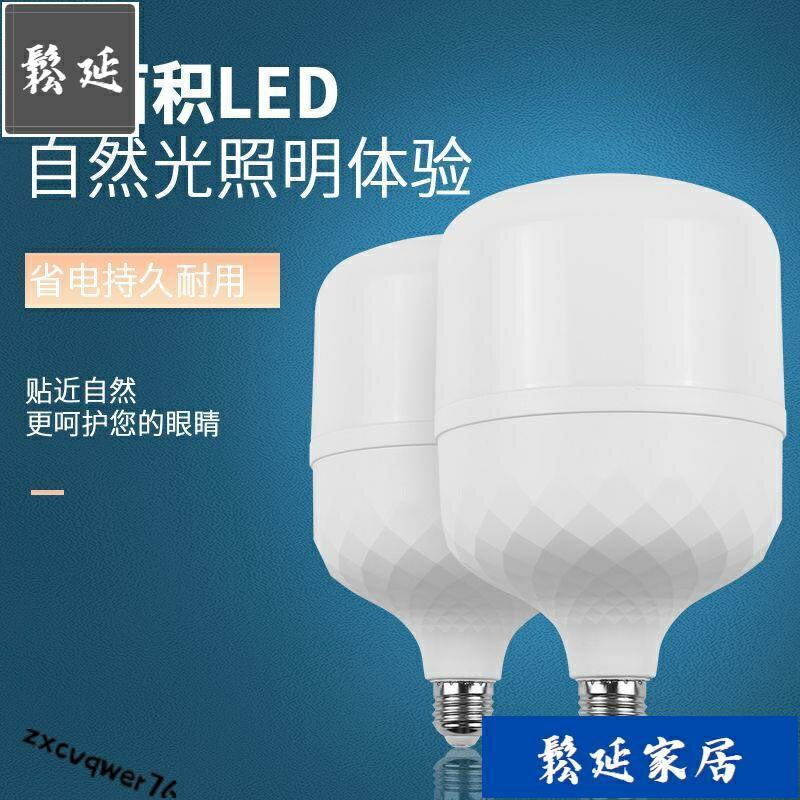 節能燈泡led照明家用超亮省電e27螺口球泡防水大功率4w