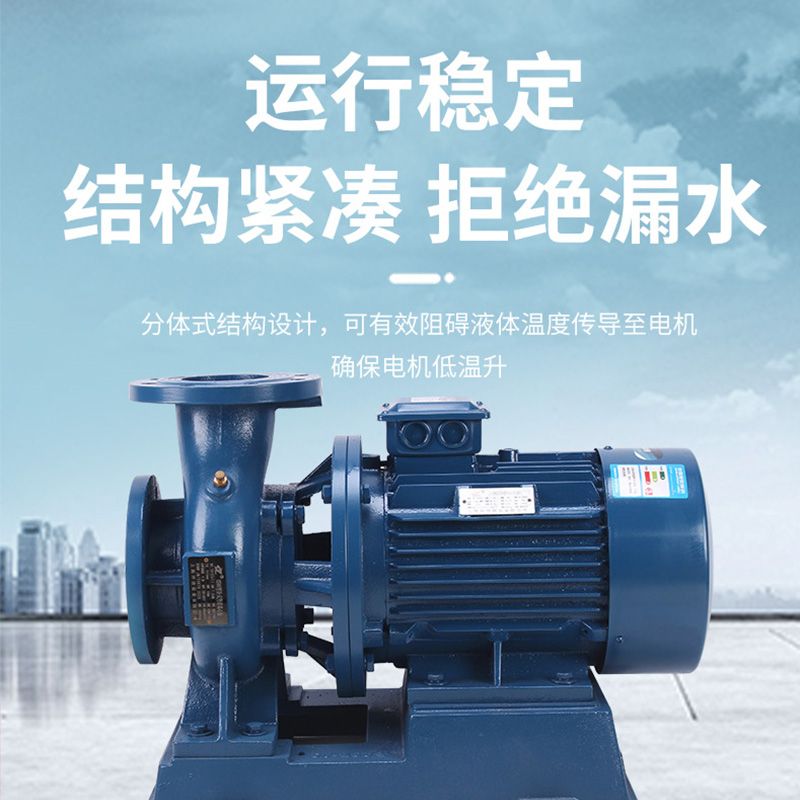 【詢價有驚喜】ISW臥式管道泵三相管道離心增壓泵380V熱水暖氣冷卻塔鍋爐循環泵 5