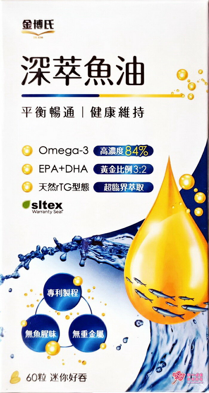 金博士  rTG 深萃魚油(60粒/盒) 84% Omega-3 EPA+DHA 西班牙Solutex®專利認證