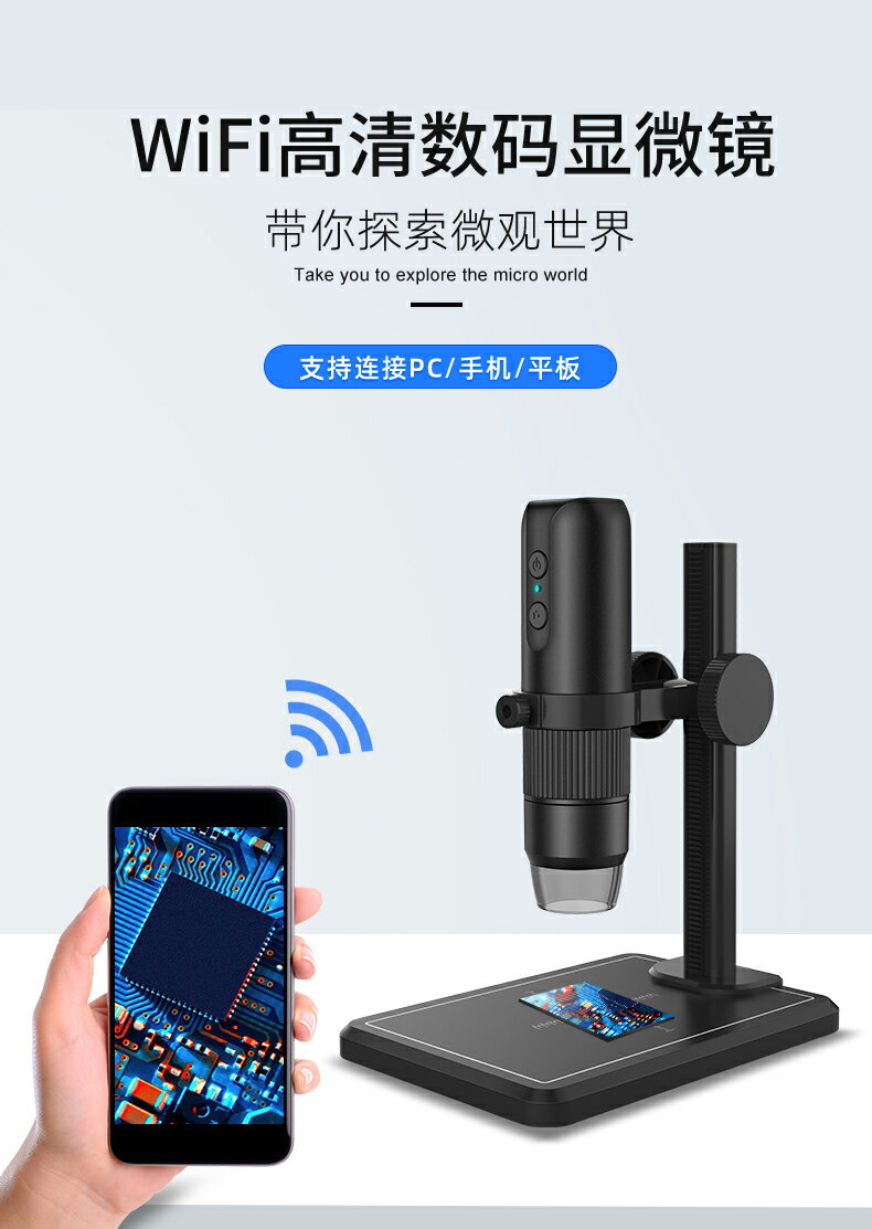 帶測量1600倍電子顯微鏡WiFi手機智慧數碼顯微鏡兒童科學測儀器手機