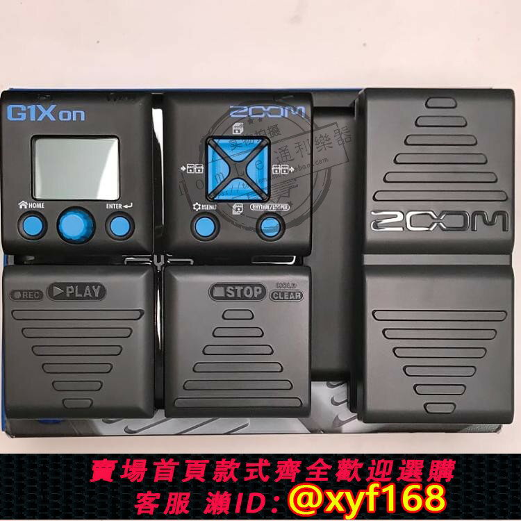 {保固一年 可打統編}X標價9折ZOOM電吉他綜合效果器G1ON G1X FOUR G1XON帶鼓機LOOP