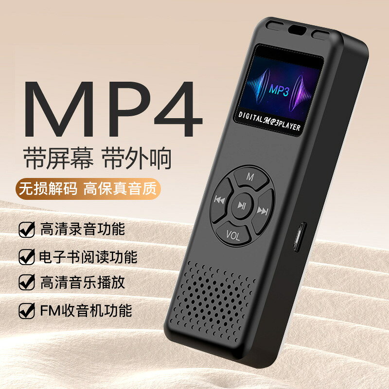 帶屏MP3/MP4隨身聽播放器藍牙錄音筆FM音樂播放器小說聽