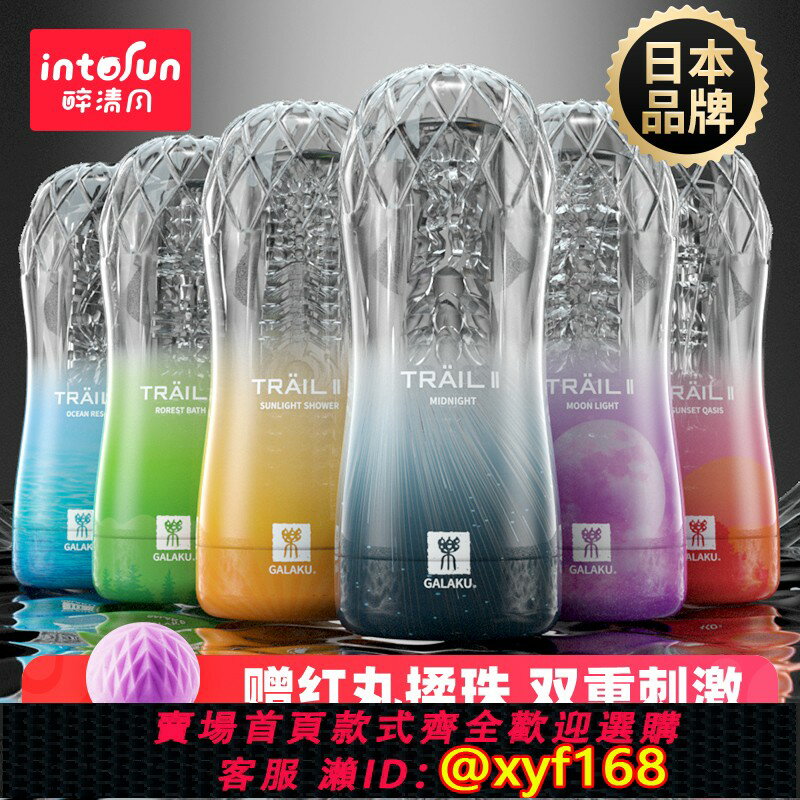【可開發票】成人男用品飛機杯男用真實陰道處女熟女版可插入透明訓練自慰情趣