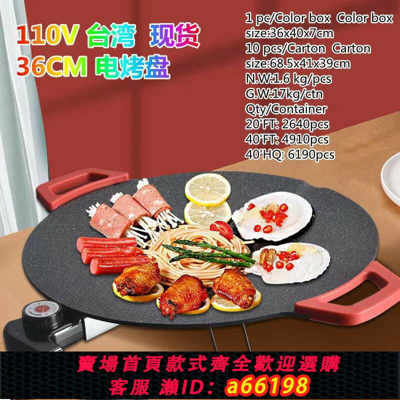 【臺灣公司 可開發票】110V韓式家用電烤爐 無煙烤肉機電烤盤 鐵板燒烤肉鍋出口臺灣美國