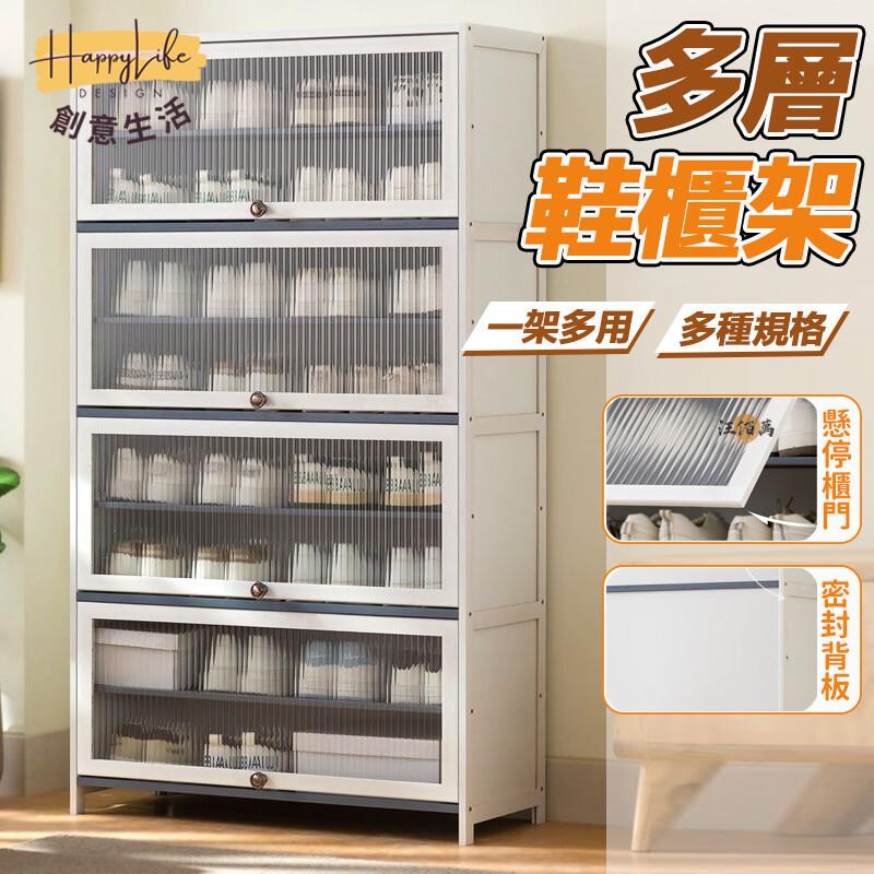 特惠/店長優選 【免運】鞋櫃 鞋櫃收納 防塵鞋櫃 多層鞋櫃 置物櫃 玄關鞋櫃 開放式鞋櫃 楠竹鞋櫃 大容量鞋架 簡易鞋架 透氣鞋櫃新店開業 全館八折起 售後保障