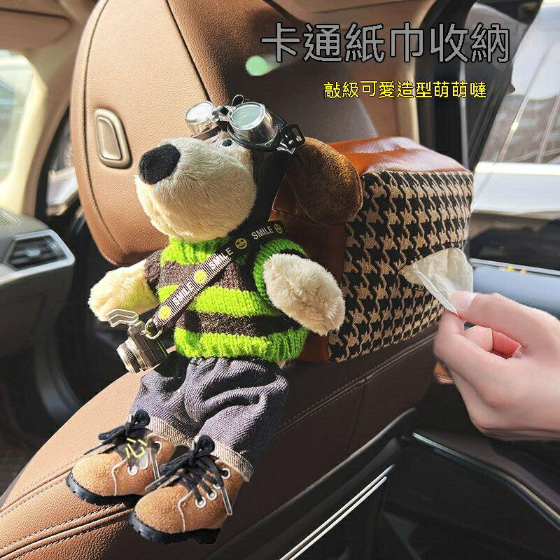 免運 車用垃圾桶 車用紙巾盒 紙巾收納桶 紙巾垃圾桶 車用紙巾盒垃圾桶二合一 Q萌動物紙巾收納桶 車載扶手箱紙巾盒 特價出 可開發票