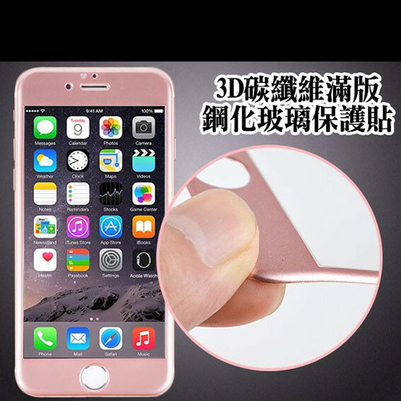 iphone12 SE2 8 7 plus iX I6s I8滿版 3D 碳纖維 玻璃保護貼 iPhone6plus 3D滿版保護貼【樂天APP下單4%點數回饋】