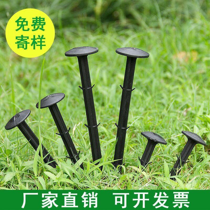 【全球優品匯】田園神器防草布地釘除草布釘園藝農用地布釘果園固定釘加粗加長黑色塑膠釘 滿300出貨