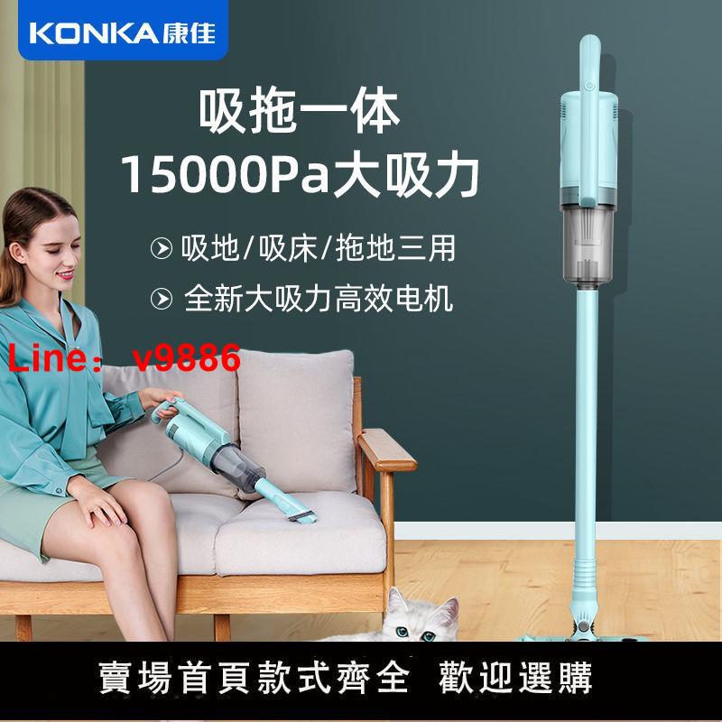 【臺灣公司 超低價】康佳吸塵器家用小型大功率大吸力多功能手推式床上除蟎拖地一體機