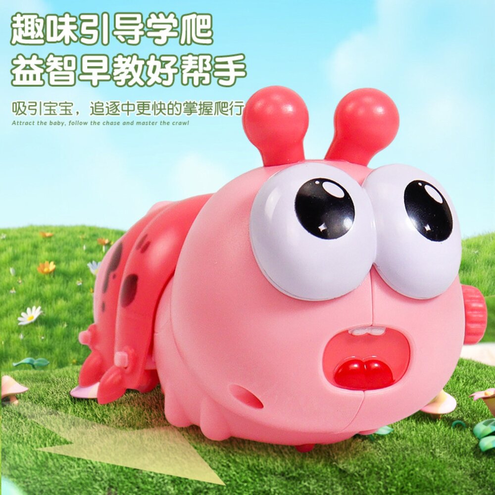 媽媽買 發條毛毛蟲 發條玩具 毛毛蟲玩具 寶寶學爬玩具 學步玩具 發條驅動 無需電池 5