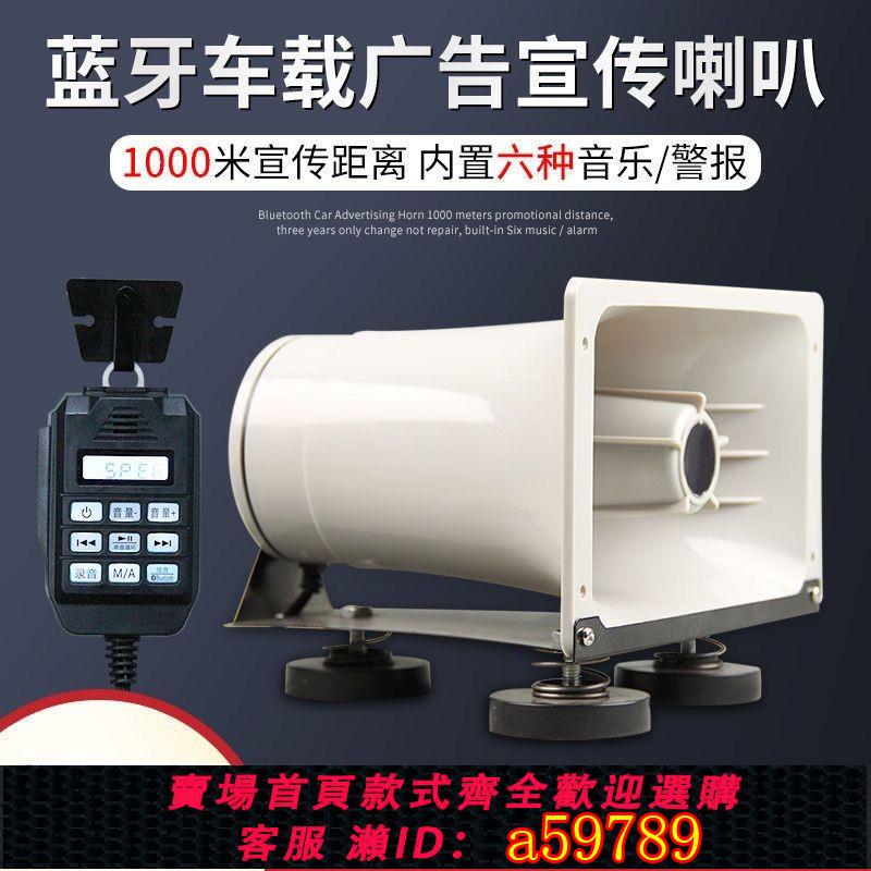 【台灣公司 可打統編】230F原裝正品藍芽大功率車載擴音器戶外地攤喊話錄音叫賣宣傳喇叭