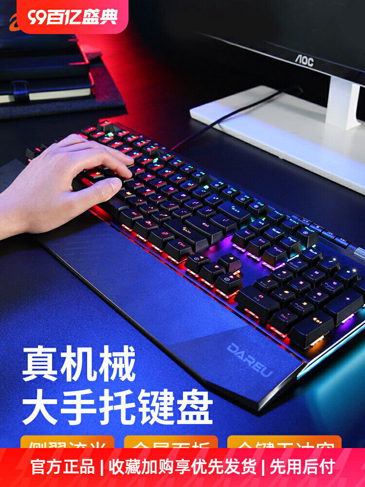 達爾優機械鍵盤EK812有線真機械鍵盤電競遊戲臺式電腦筆記本辦公-時尚精品