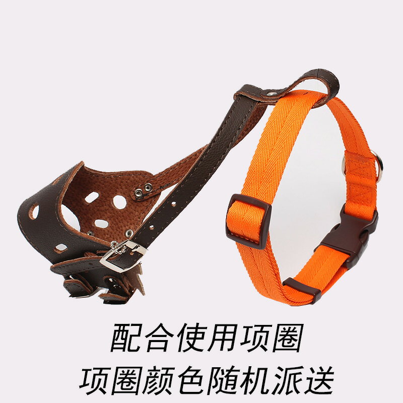 狗狗嘴套 可調節牛皮狗嘴套狗狗囗罩防叫防咬寵物嘴套雪納瑞金毛德牧嘴籠罩【MJ192504】 5