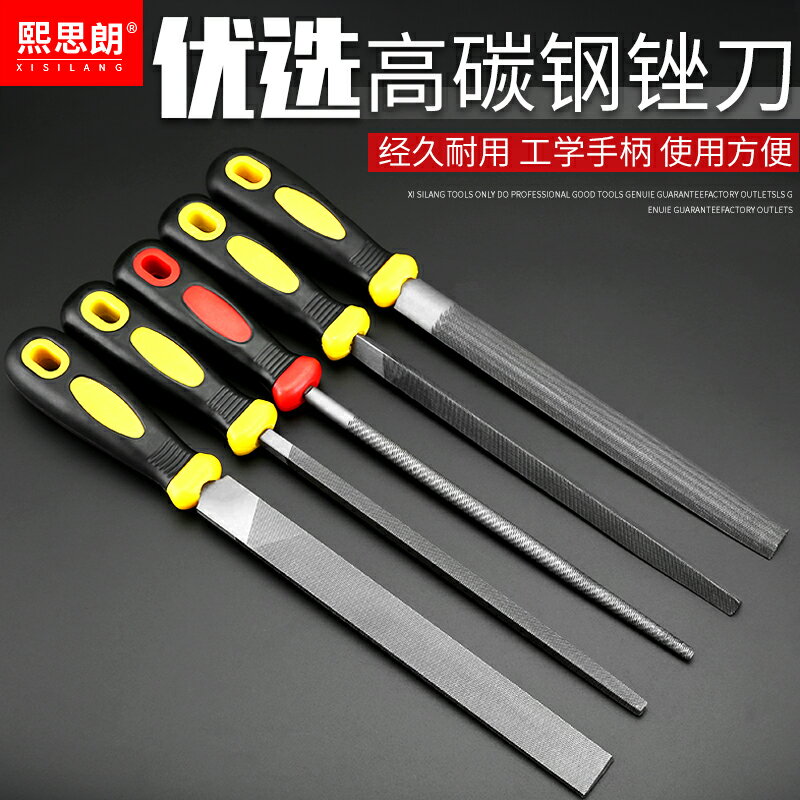 銼刀鋼銼金屬木工銼子打磨工具小搓刀銼子平銼扁銼圓銼三角銼木銼 | 協貿國際日用品生活11館 | 樂天市場Rakuten