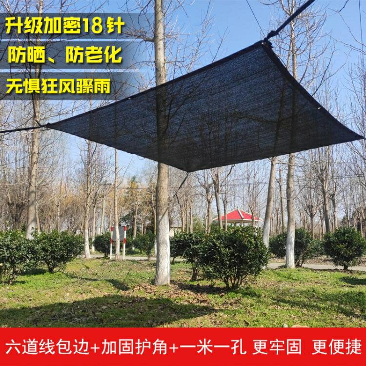 抗老化包邊打孔遮陽網加密加厚防曬網黑色太陽農用大棚戶外汽車 ATF【林之舍】