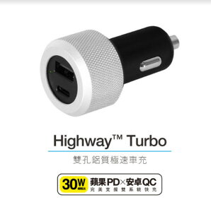 Just Mobile Highway Turbo 雙孔(USB-C + USB A) 鋁質極速車充 (PD/QC 30W)