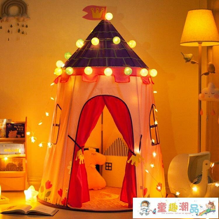 兒童帳篷 寶寶幼兒童帳篷室內公主夢幻城堡房子男孩女孩家用玩具屋可睡覺城堡蒙古包 童趣