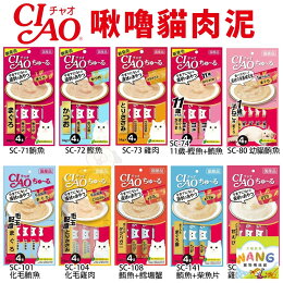 CIAO 啾嚕貓肉泥 16入組